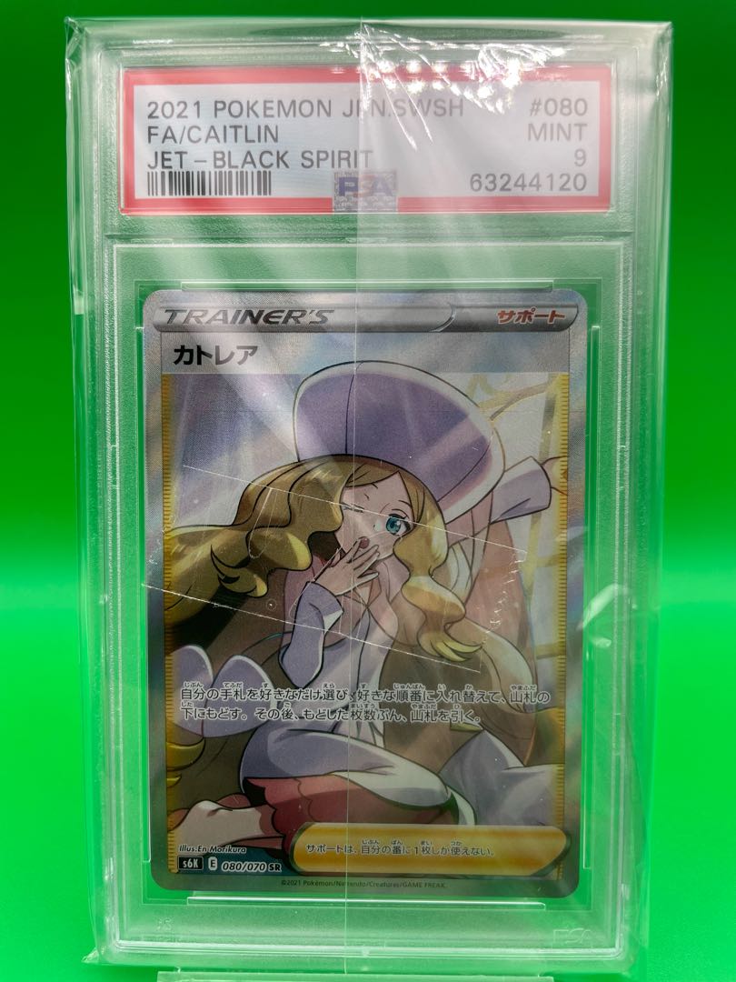 Caitlin PSA9 Certificate of Authenticity S6K 080/070 SR
