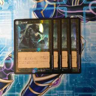 Living Death SR S9/S15 Set of 4