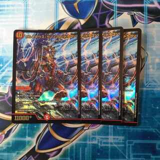 Bormetheus Sapphire Dragon VR 4-card set