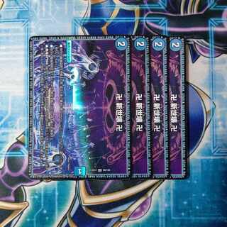 Manji Shinsei Kaihatsu Manji VR 30/138, set of 4