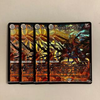 E23 Jojo Jojo Crasher Wakemam VR Set of 4 DUEMA TREATMENT