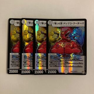 Exclusive (5 pieces) E37 "Fist" Summit Desibuco Gucheapa VR 4 piece set DUEMA TREATLE