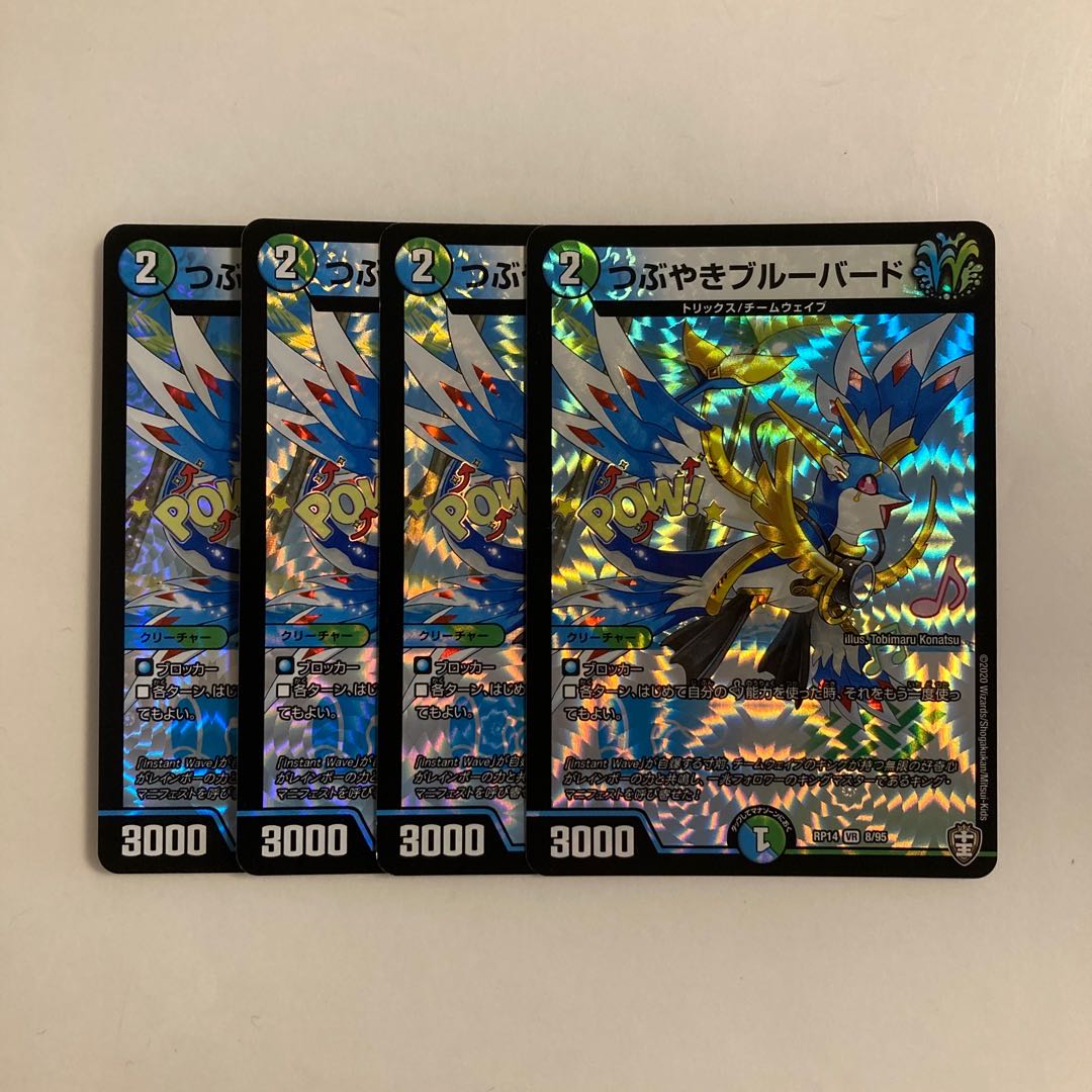 E40 Tweeting Snubbull Bird VR Set of 4 DUEMA TREATLE