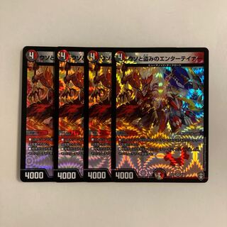 E42 Entertainer of Lies and Stealing, VR, Set of 4, DUEMA, TREATLE