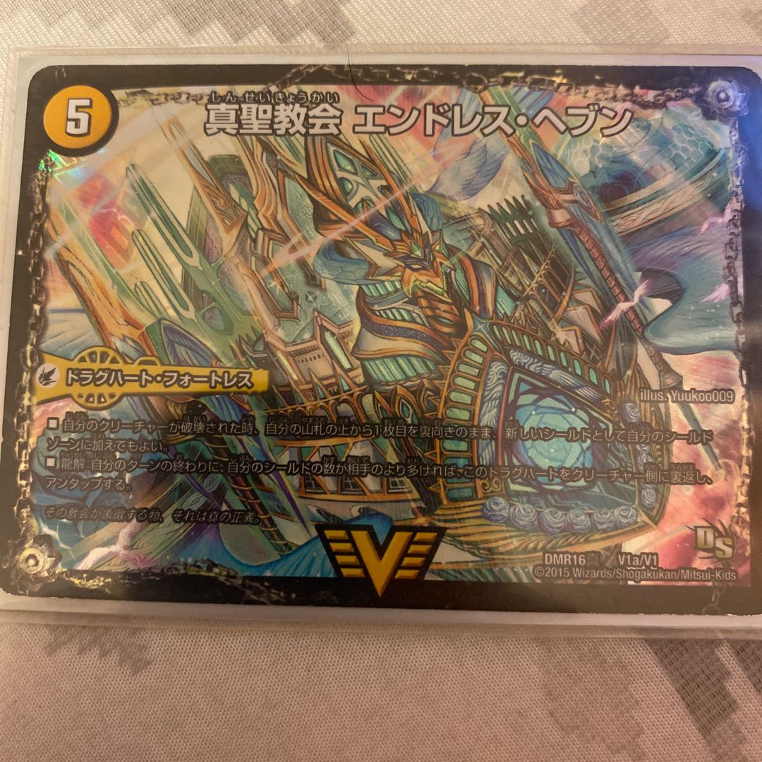 With gift True Sacred Church Endless Heaven|True Heavenly King Never End VIC V1a/V1|V1b/V1