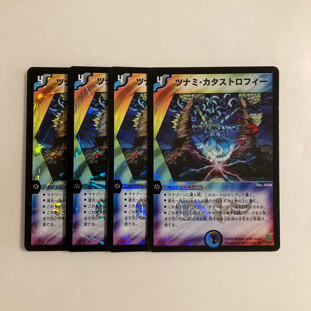 E54 Tsunami Catastrophe - VR Set of 4 DUEMA Toretore