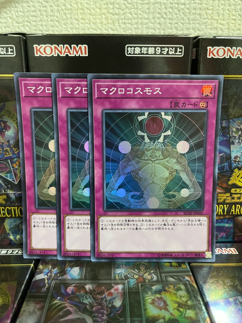 Yu-Gi-Oh Studio 1011 Macro Cosmos 3 Super Rare