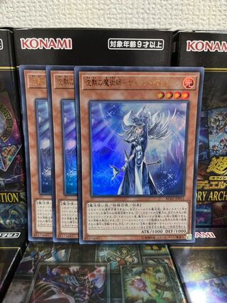 Yu-Gi-Oh Studio 1015 Silence Magician - Mystic Magician - 3 Ultra Rare