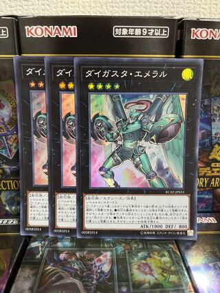 Yu-Gi-Oh Studio 1016 Daigusto Emeral 3 Super Rare