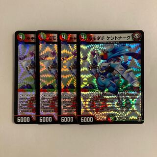 E62 Momodachi, Kentonark, VR, set of 4. DUEMA, Toretore.