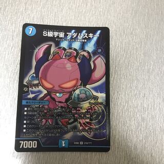 S級宇宙アダムスキー