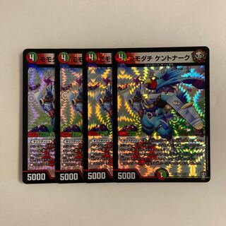 E65 Momodachi Kentonark VR, set of 4. DUEMA TREATLE