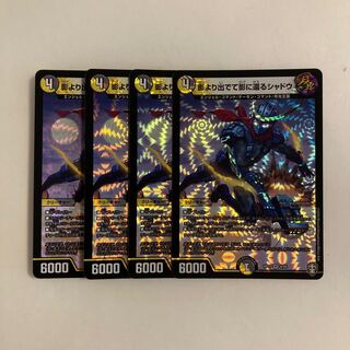 E68 Out of Shadow, Back to Shadow Shadow VR 4-Card Set DUEMA TREATLE