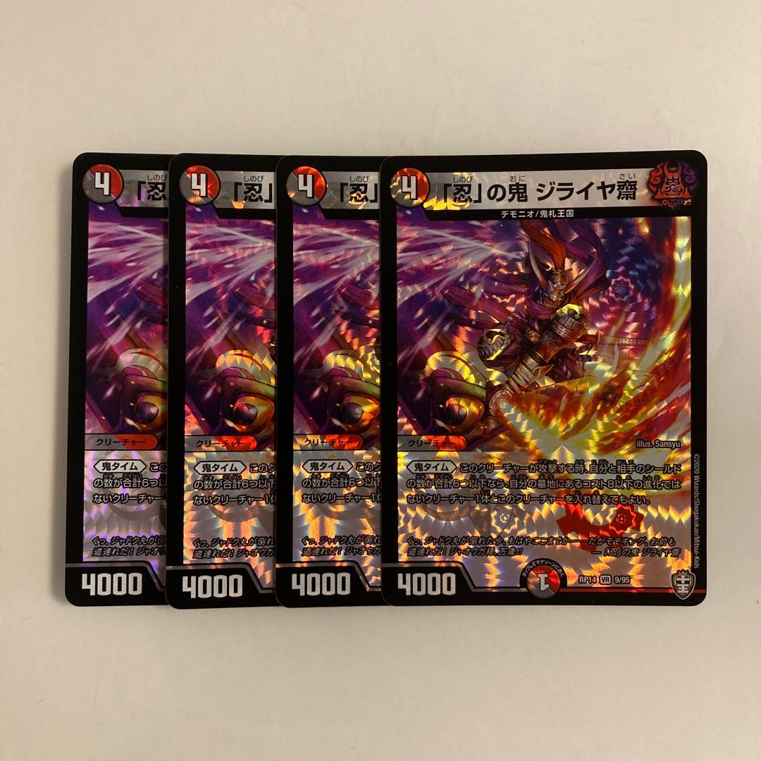 E81 "Shinobi" Oni Jiraiya Sai VR, set of 4, DUEMA, Toretore.