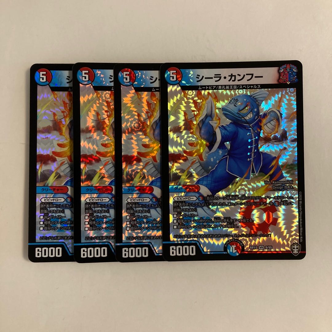 E91 Sheila Kung Fu VR, set of 4. DUEMA TREATLE