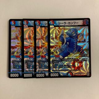 E91 Sheila Kung Fu VR, set of 4. DUEMA TREATLE