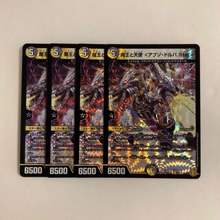 E113 魔王と天使 <アブゾ・ドルバ.Star> VR 4枚セット デュエマ トレトレ