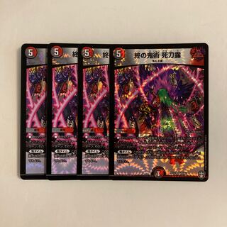 E114 End Demonology Death Blade Dew VR, set of 4, DUEMA, Toretore.