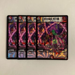 E115 End Demonology Death Blade Dew VR, set of 4, DUEMA, Toretore.