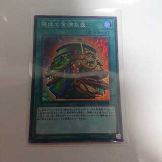 強欲で金満な壺