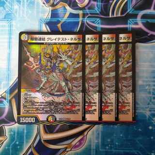 Dark Lion Consolidated Greatest Nerza VR 13/75, set of 4