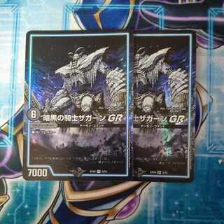 暗黒の騎士ザガーンGR VR 3/75 ２枚セット