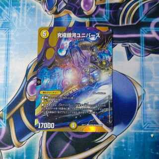 Ultimate Galactic Universe SR Psychic9/Psychic40 [2006].