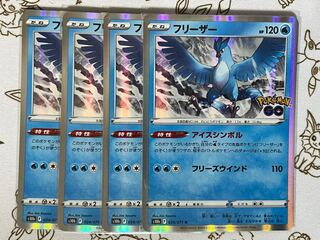 487 フリーザー 4枚セット