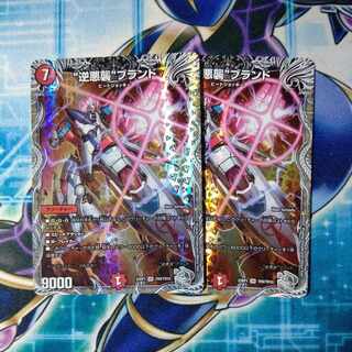 Reverse Darkness Attack" brand (Silver Treasure) VR TR9/TR10, set of 2