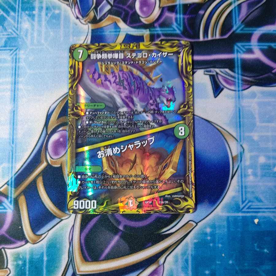 Fighting contention fist fight eyes Stegoro Kaiser｜Osei Sharap (20th Rare spec.) 15A/20