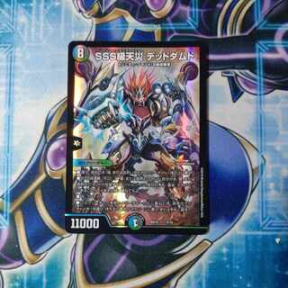 SSS class natural disaster Dead Damned 2/18