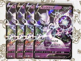 488 ミュウツーV 4枚セット