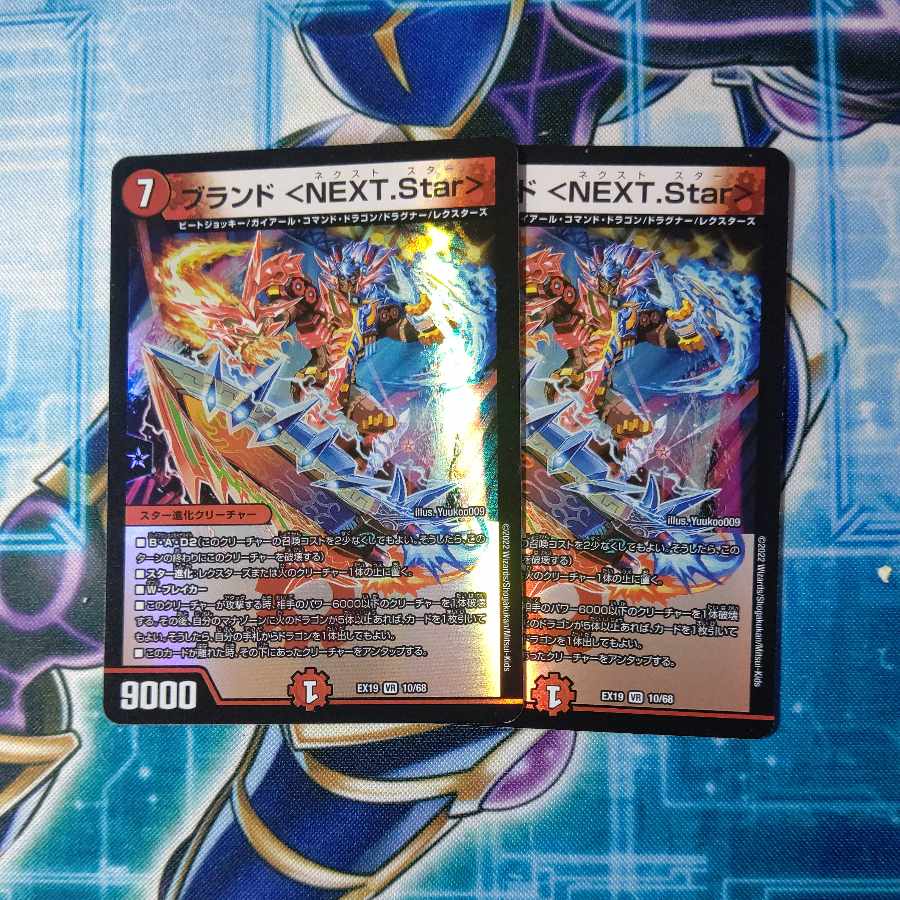 Brand: VR 10/68, set of 2