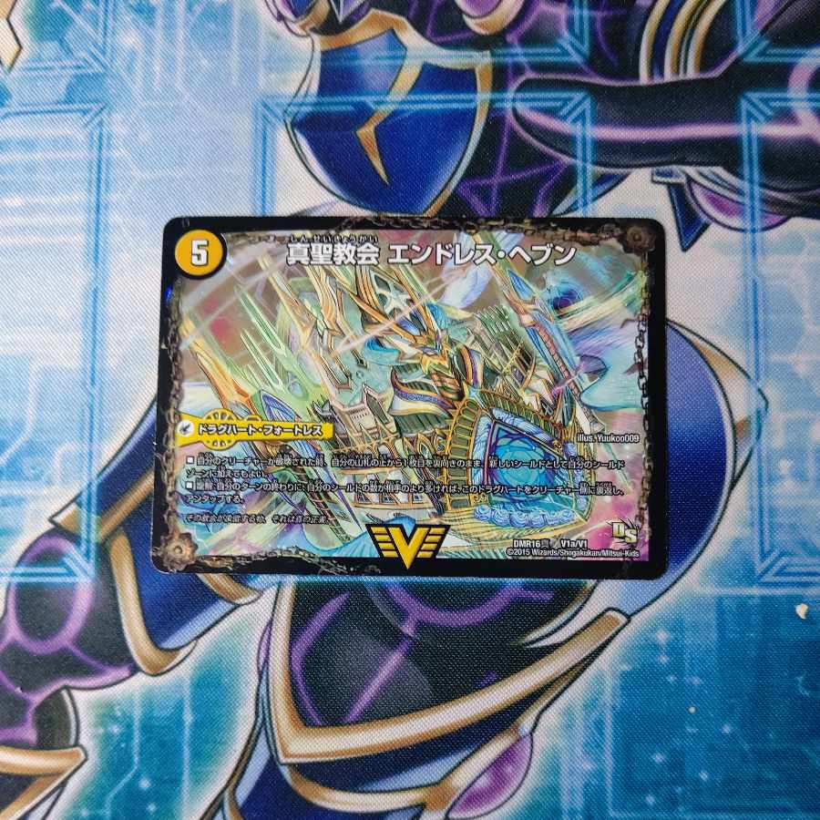 True Sacred Church Endless Heaven｜True Heavenly King Never End VIC V1a/V1｜V1b/V1