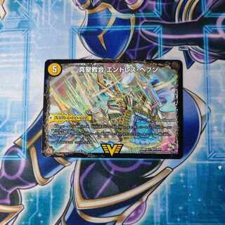 True Sacred Church Endless Heaven｜True Heavenly King Never End VIC V1a/V1｜V1b/V1