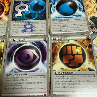 特殊エネルギー