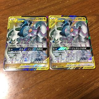 アルセウス&ディアルガ&パルキアGX 2枚