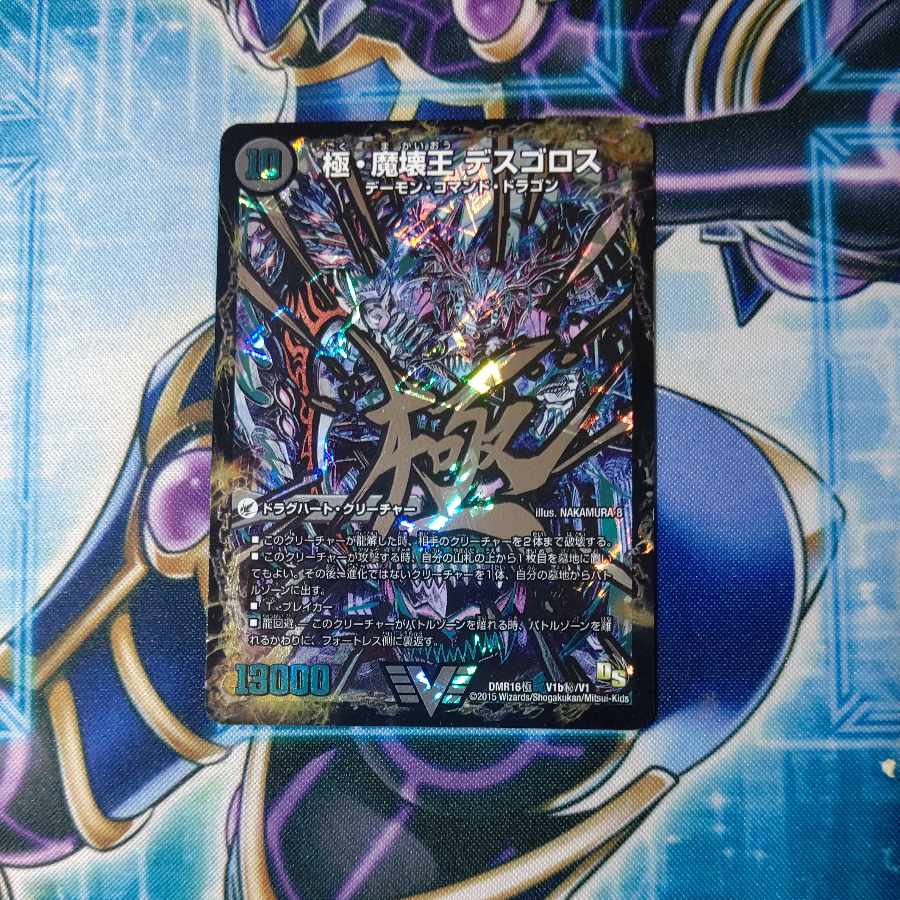 Goku Maou-den Welcome Hell｜Goku Maou-Daou Desu Goros SE V1a/V1｜V1b(secret)/V1