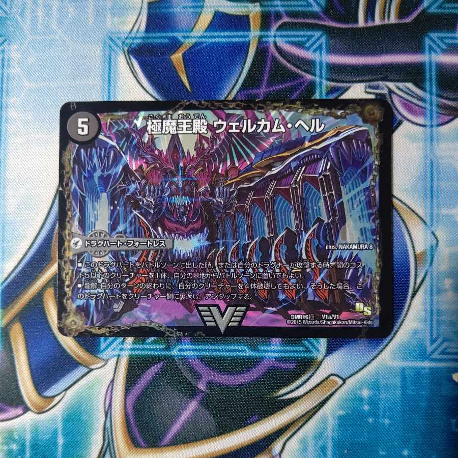 Goku Maou-den Welcome Hell｜Goku Maou-Daou Desu Goros SE V1a/V1｜V1b(secret)/V1