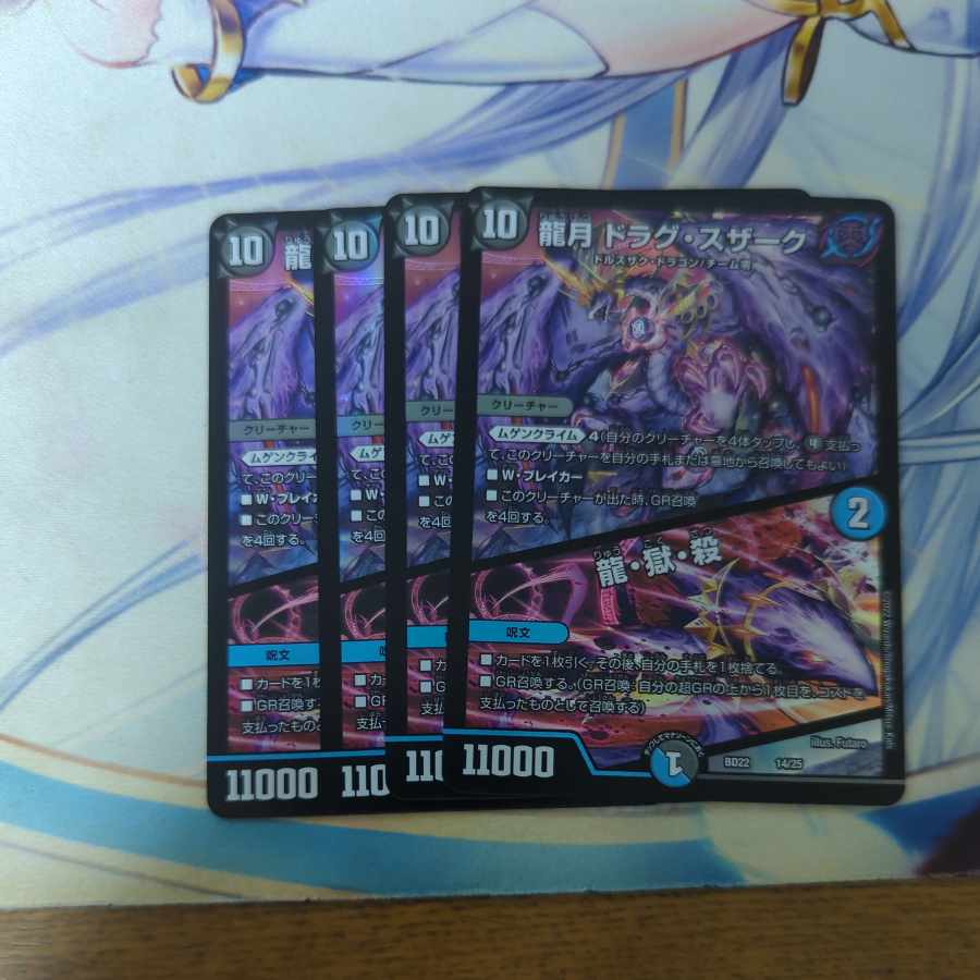 Dragon Moon Drag Suzaku｜Dragon, Hell, Kill 14/25