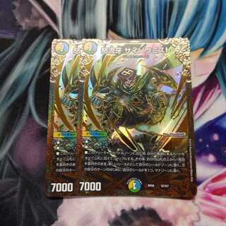 怒流牙 サイゾウミスト ugc ２枚