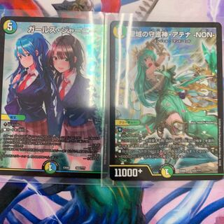 ガールズジャーニー＆ アテナ