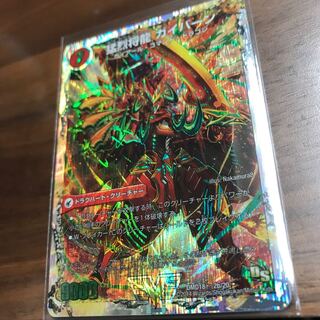 猛烈将龍 ガイバーン / 将龍剣 ガイアール