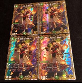 Bay B Segale (Gold Treasure) U-foil SP5/SP5