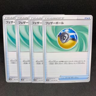 45 yen per piece Featherball U 063/067