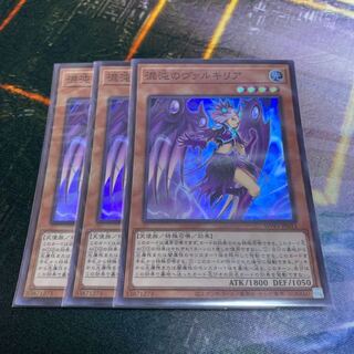 190 yen per piece WPP1 Chaos Valkyria Super Rare JP013