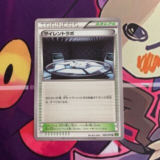 Silent Lab U 069/070