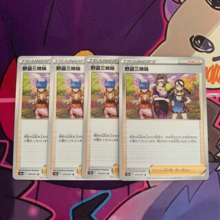 野盗三姉妹 U 070/071