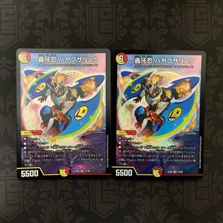 轟牙忍ハヤブサリュウ