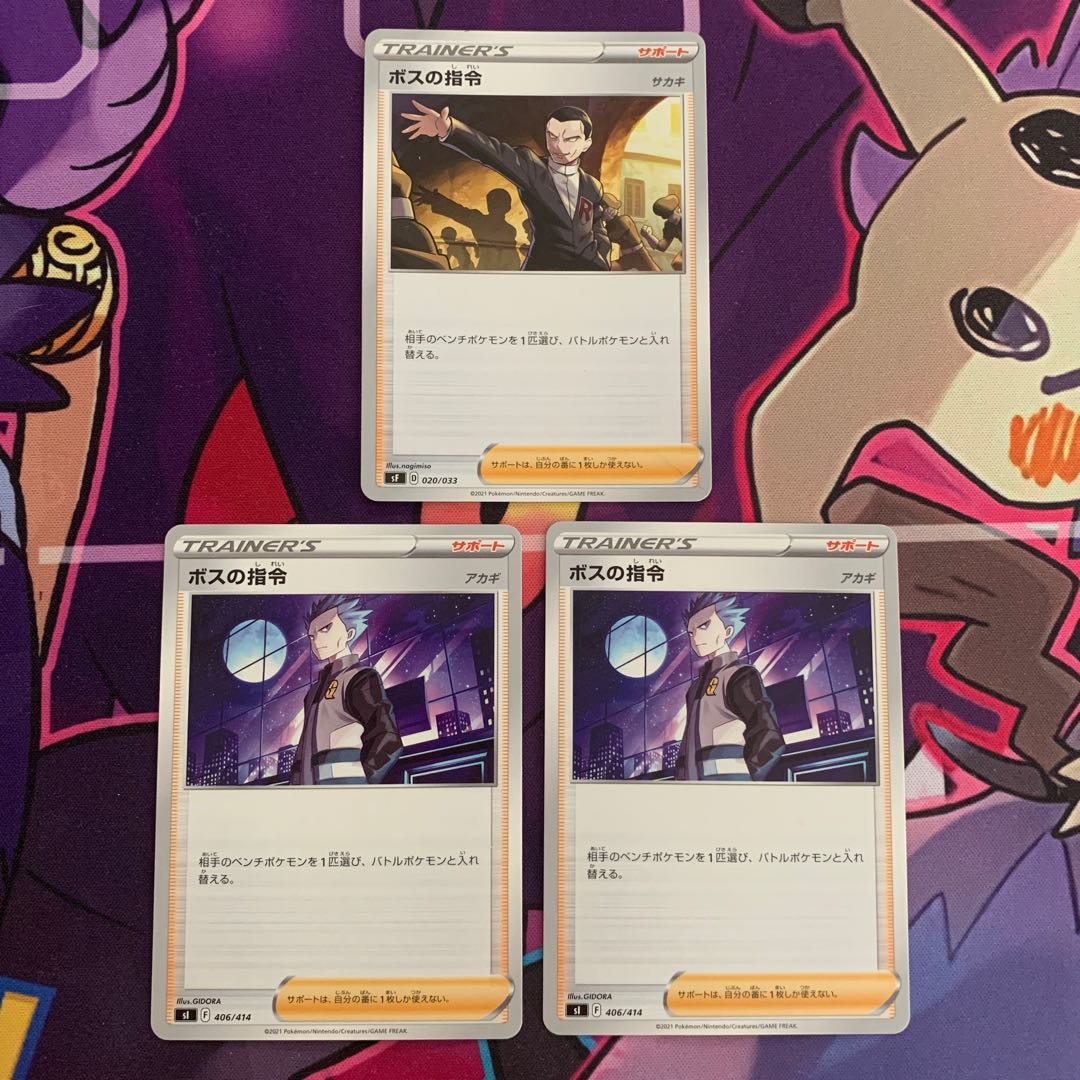 Boss's Orders (Giovanni)